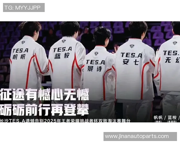 探讨TES在王者荣耀赛场上的心理素质与团队协作能力的重要性 探讨TES在王者荣耀赛场上的心理素质与团队协作能力的重要性